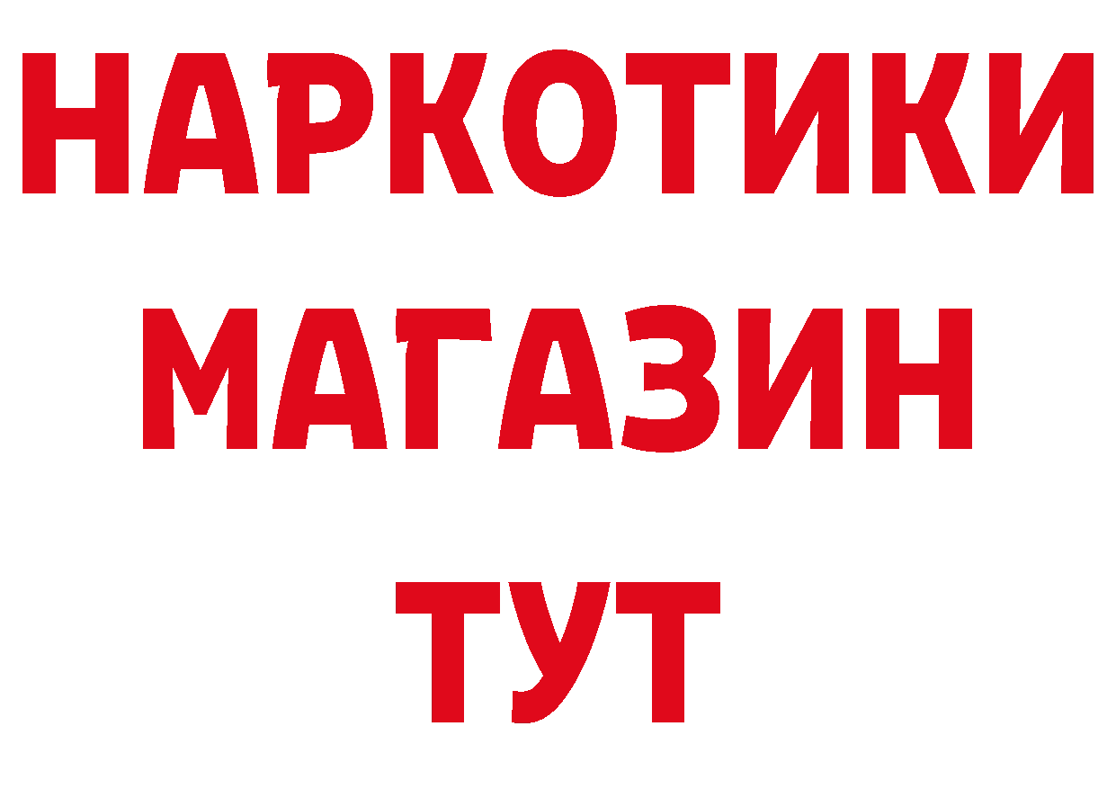 Как найти закладки?  формула Курганинск